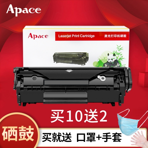 Apace适用惠普Q2612A墨粉HP12A HP1020 plus m1005 1010 1012 1015 1018 1022N 3020 3030 M1319F打印机碳粉